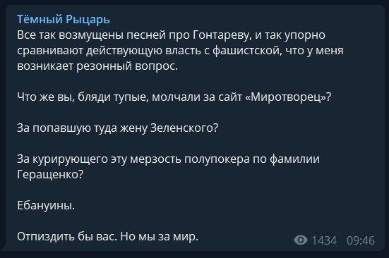 "Что же, бля*и тупые, раньше молчали?" Возмущенным шуткой про Гонтареву задали вопрос dqxikeidqxitkant