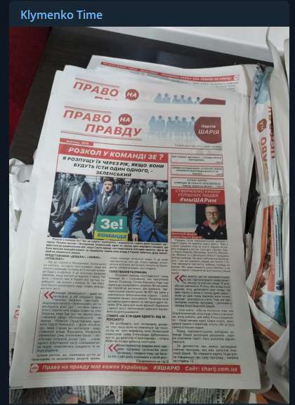 Опередил Зеленского и Порошенко: Шарий поразил активностью в регионах dqxikeidqxiqqeant