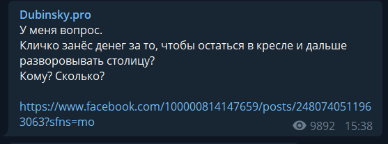 Кому и сколько заплатил? "Успехи" Кличко в Киеве раздосадовали Дубинского dqxikeidqxiqqeant