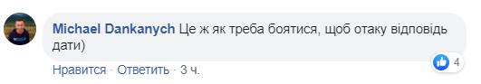 "Сюрприз для инвесторов": украинцы высмеяли министра экономики за "дебила"