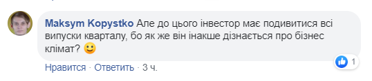 "Сюрприз для инвесторов": украинцы высмеяли министра экономики за "дебила"