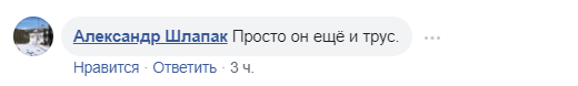 "Сюрприз для инвесторов": украинцы высмеяли министра экономики за "дебила"
