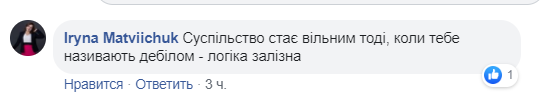 "Сюрприз для инвесторов": украинцы высмеяли министра экономики за "дебила"