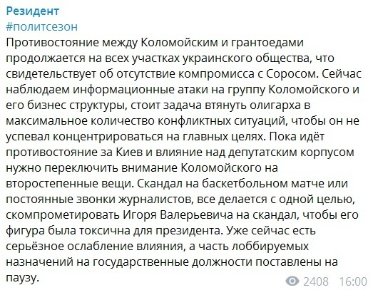 Угрозы Коломойского судьям: стало известно, кто начал войну против олигарха dqxikeidqxiqqeant
