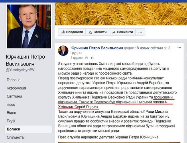 Юрчишин Петр: мстительный «куркуль» берет реванш dqxikeidqxitkant