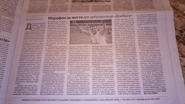 Ð£Ð¼ÐµÑ€ Ð²ÐµÑ‚ÐµÑ€Ð°Ð½ ÐÐ¢Ðž, ÑÐ½Ð°Ð¹Ð¿ÐµÑ€ Ð±Ð°Ñ‚Ð°Ð»ÑŒÐ¾Ð½Ð° Ð”Ð¾Ð½Ð±Ð°ÑÑ Ð”Ð¼Ð¸Ñ‚Ñ€Ð¸Ð¹ Ð¤ÐµÑÐµÐ½ÐºÐ¾ 04