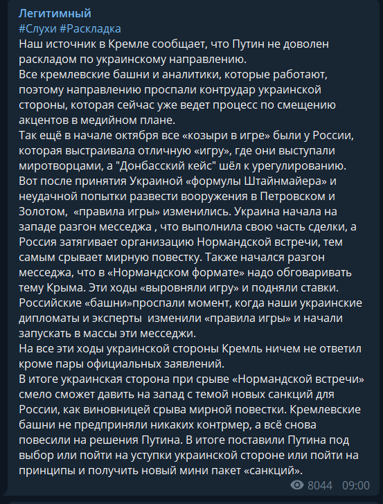 Путин недоволен: Зеленский "выровнял игру" и поднял ставки на Донбассе dqxikeidqxitkant