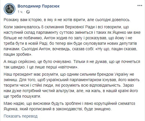 "Будет уничтожен": отправивший Януковича в Россию активист Майдана обратился к Зеленскому dqxikeidqxiqqeant