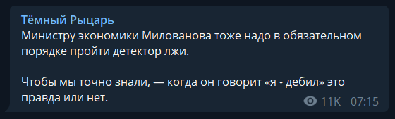 Дубинский нарывается на серьезные неприятности у Зеленского