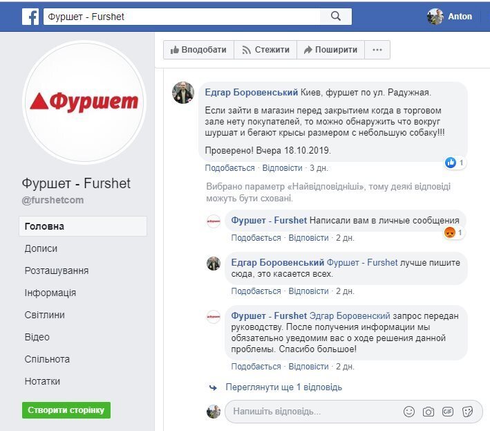 В Киеве "Фуршет" закрыл магазин из-за крысы: видео dqxikeidqxitkant