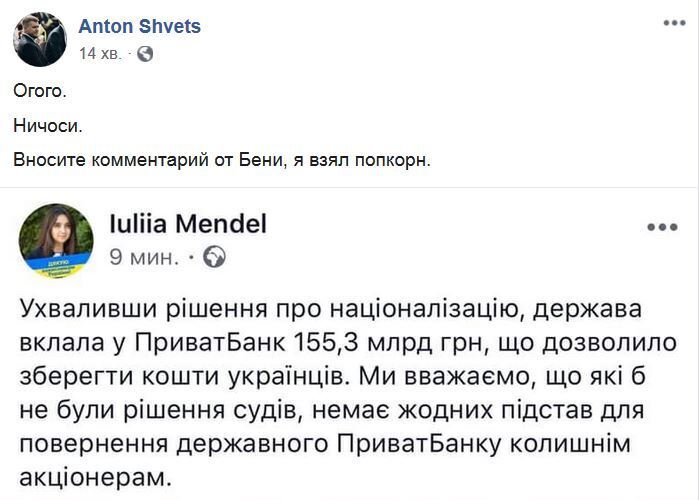 У Зеленского приняли неожиданное решение по Приватбанку, все ждут реакции Коломойского dqxikeidqxitkant