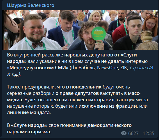 "Слуга народа" показала очень "интересную" трактовку демократии dqxikeidqxiqqeant