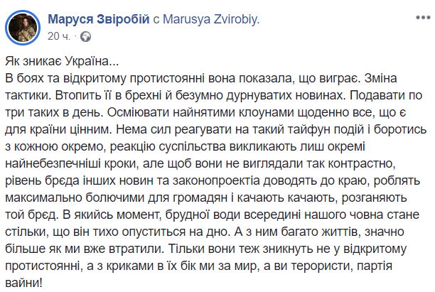 "Украина исчезает": Маруся Звиробий призвала убрать Зеленского dqxikeidqxiqqeant