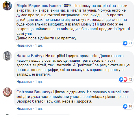 В Украине предложили отменить школьные олимпиады dqxikeidqxiqqeant