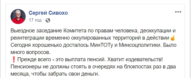 "Отдавать деньги Пушилину?" Сеть взорвало заявление Сивохо о пенсиях для "Л/ДНР" dqxikeidqxitkant