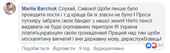 "Отдавать деньги Пушилину?" Сеть взорвало заявление Сивохо о пенсиях для "Л/ДНР"