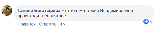 "Добывает амнистию": "коренная украинка" Поклонская в вышыванке разозлила россиян dqxikeidqxitkant