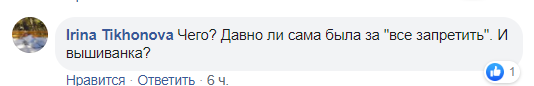"Добывает амнистию": "коренная украинка" Поклонская в вышыванке разозлила россиян