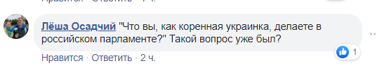 "Добывает амнистию": "коренная украинка" Поклонская в вышыванке разозлила россиян