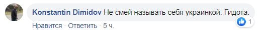 "Добывает амнистию": "коренная украинка" Поклонская в вышыванке разозлила россиян