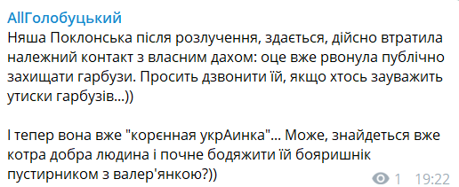 "Добывает амнистию": "коренная украинка" Поклонская в вышыванке разозлила россиян