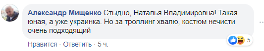 "Добывает амнистию": "коренная украинка" Поклонская в вышыванке разозлила россиян