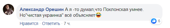 "Добывает амнистию": "коренная украинка" Поклонская в вышыванке разозлила россиян