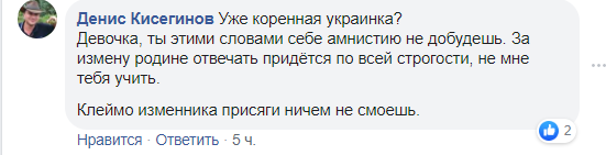 "Добывает амнистию": "коренная украинка" Поклонская в вышыванке разозлила россиян