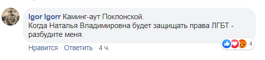 "Добывает амнистию": "коренная украинка" Поклонская в вышыванке разозлила россиян