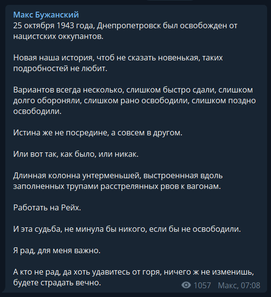 "Удавитесь от горя": Бужанский открыл неожиданную правду освобождения Днепра dqxikeidqxitkant