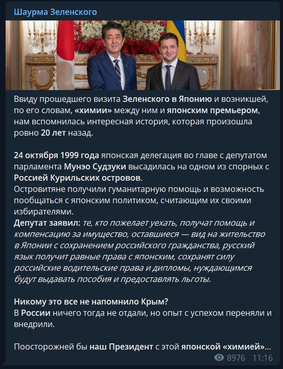 Крым не забыт? Стало известно, какой идеей Зеленский вдохновился в Японии dqxikeidqxiqqeant