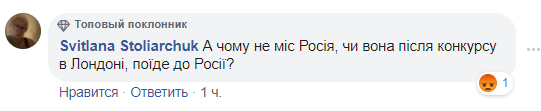 ’Пустить по кругу!’ ’Мисс Украина’ взбесила сеть скандальным заявлением о Крыме