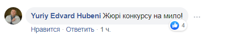 ’Пустить по кругу!’ ’Мисс Украина’ взбесила сеть скандальным заявлением о Крыме