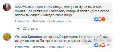 ’Нервы не железные’: перепалка Зеленского с бойцом ’Азова’ на Донбассе ’взорвала’ сеть