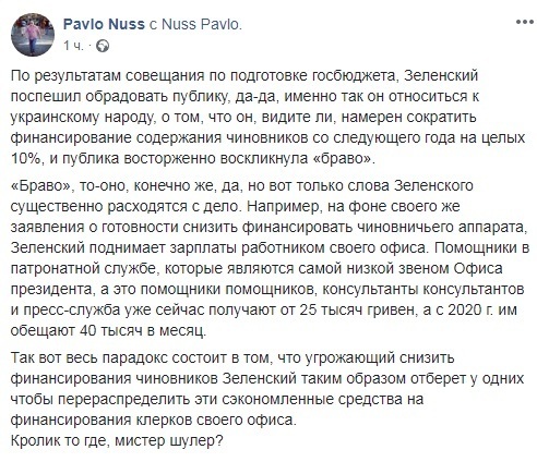 "Кролик-то где, мистер шулер?" У Порошенко обвинили Зеленского во лжи dqxikeidqxitkant