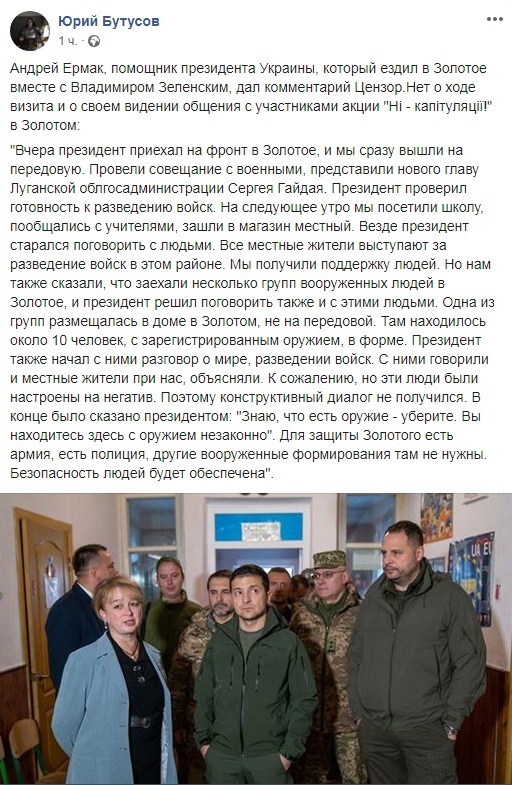 "Обосрался по полной": помощник Зеленского оправдался за Золотое и нарвался на гнев dqxikeidqxiqqeant