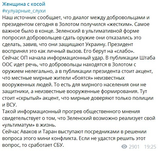 Зеленский объявил войну