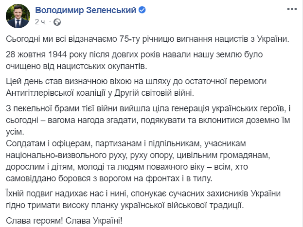 В речи Зеленского на День освобождения Украины нашли серьезные ошибки dqxikeidqxiqqeant