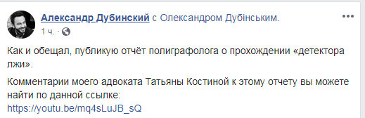 Допрос Дубинского: нардеп опубликовал отчет - ФОТО, ВИДЕО - 190242 Допрос Дубинского: нардеп опубликовал отчет - ФОТО, ВИДЕО - фото 190242 dqxikeidqxiqqeant