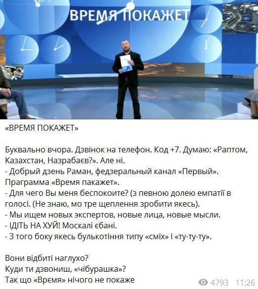 "Идите на*уй!" Скрыпин похвастался, как послал и унизил российских телевизионщиков из "Время покажет" dqxikeidqxitkant