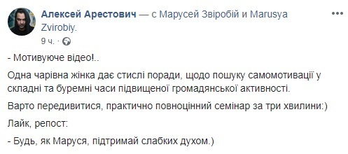 Арестович поддержал Марусю Звиробий и сделал ей комплимент, видео dqxikeidqxiqqeant