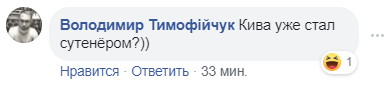 ’Жаль, рук не видно’: новое фото Кивы в Раде вызвало ажиотаж в сети
