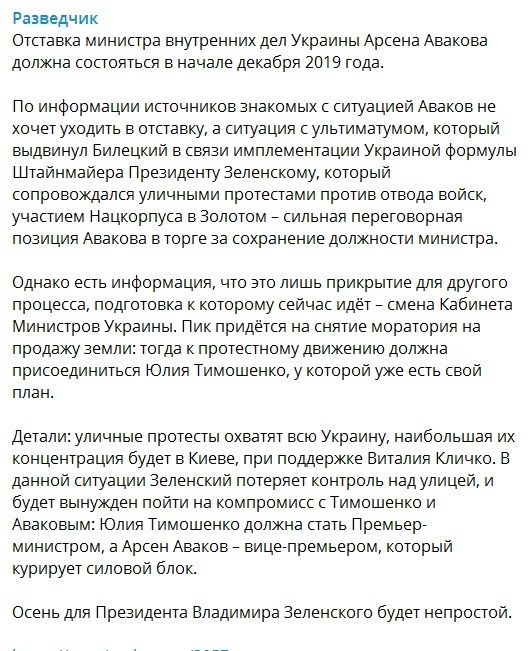 Прогноз Арестовича – сбывается? Зеленский увольняет Авакова – в ноябре-декабре Украину ждет Майдан dqxikeidqxiqqeant