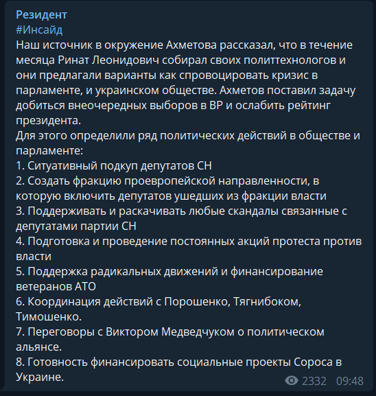 Ахметов идет на крайние меры, чтобы "уничтожить" Зеленского dqxikeidqxiqqeant