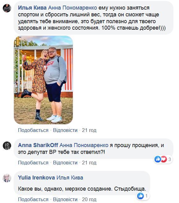 "Ты часто думаешь о моем х*е?" Илья Кива ошарашил девушку