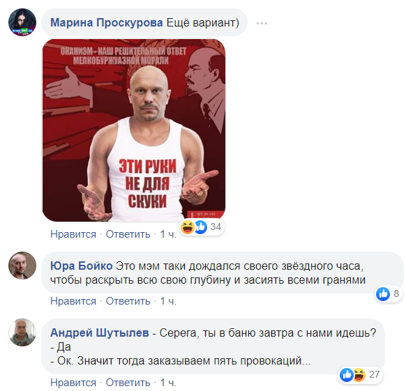 "Извините!" Арестович показал "задорный" мем про Яременко
