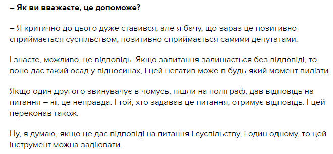 "Пошли на полиграф!" Андрей Богдан прозрел и нашел простое решение сложных проблем
