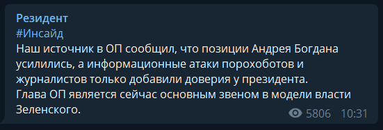 "Пошли на полиграф!" Андрей Богдан прозрел и нашел простое решение сложных проблем