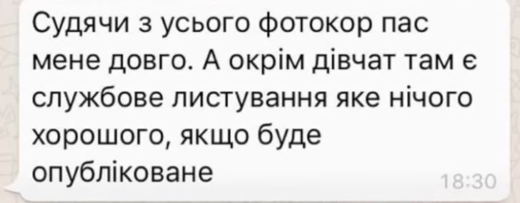 Шарий слил в сеть скандальную переписку Яременко о разведении войск на Донбассе, видео dqxikeidqxitkant