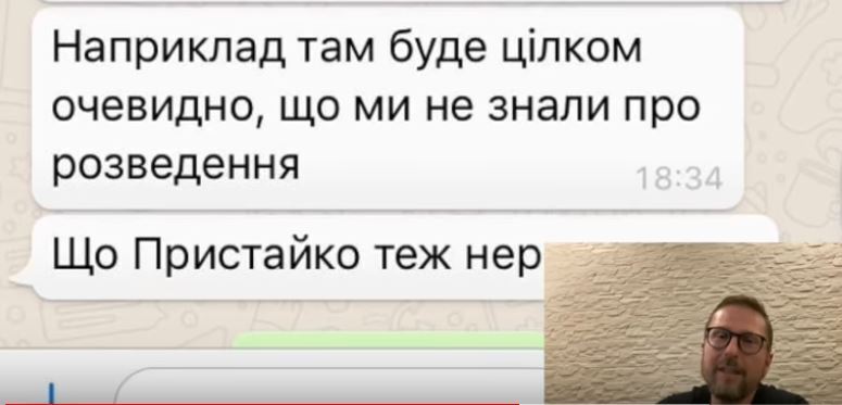 Шарий слил в сеть скандальную переписку Яременко о разведении войск на Донбассе, видео